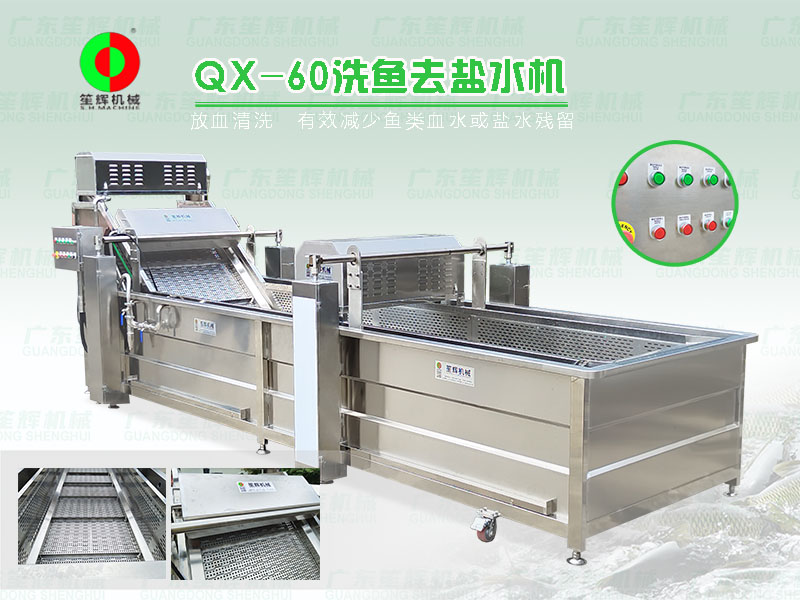 巴氏殺菌漂燙線