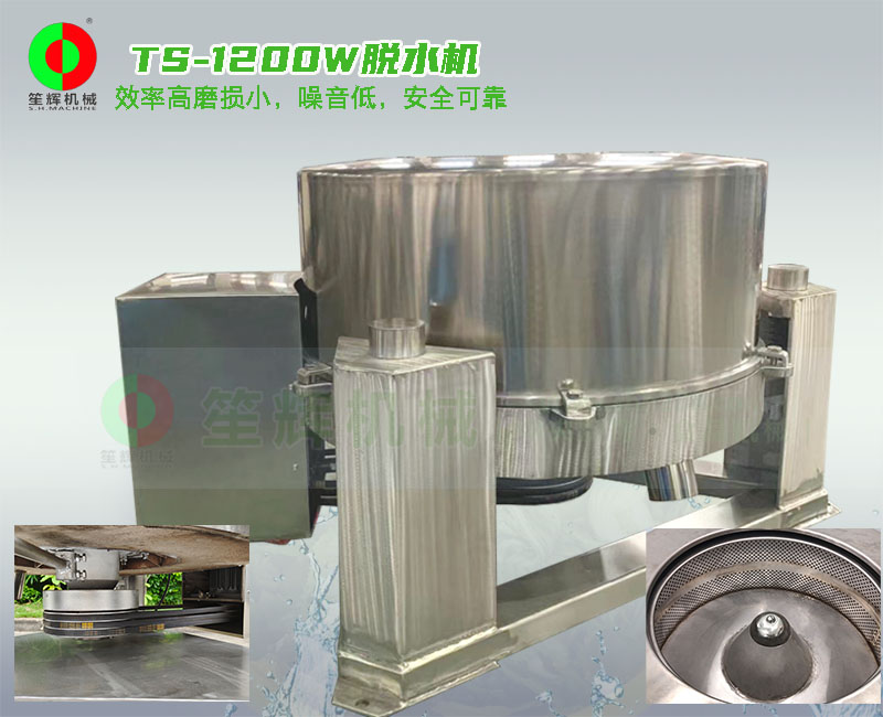 蔬果脫水機(jī)