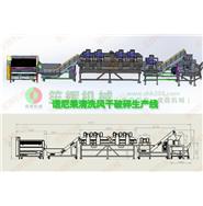 諾麗果毛輥清洗風干破碎生產線(視頻)